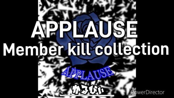 【荒野行動】Applause【AK・RN・単砂勢】によるキル集Part2