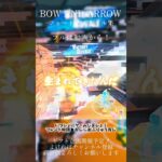 BOW AND ARROWキル集！ #フォートナイト #fortnite #フォートナイトキル集 #shorts #bowandarrow #米津玄師