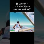 BRRパタピン#fortnite #fortniteog #fortniteclips #クリップ集 #フォートナイト #かっこいいキル集 #横揺れ#流行りの曲 #おすすめ