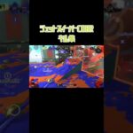 ジェットスイーパーCOBRキル集！#スプラトゥーン3 #ジェットスイーパーCOBR #ウルトラチャクチ