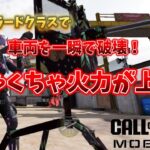CODモバイル　デスペラードのクラスをkill集でまとめました！