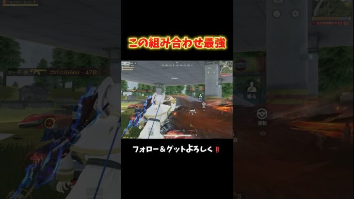 CSからのAKでトドメ #shorts #荒野フリーレンコラボ #荒野フリーレンでフリー35連