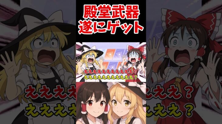 【神回】【荒野行動】EX殿堂アズライールM4A4が欲しすぎて起こした奇跡【ゆっくり実況】#shorts #荒野行動 #ガチャ神引き