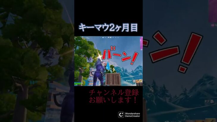 終盤１ｖ２クラッチ #Fortnite #game #フォトナ #フォートナイト  #キーマウ #キル集 #配信 #プロゲーマー