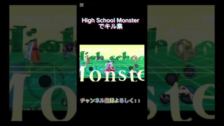High School Monsterでキル集やりました #バウンティ #ワンピース #onepiece #ワンピース1021 #バウンティラッシュ #かっこいいキル集
