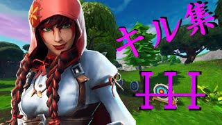 【III / Justen × Sena】 Fortniteキル集！！