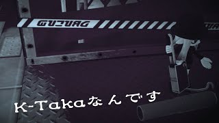 【K-Takaなんです】キル集