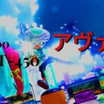 LACT-450キル集 アヴァン