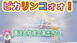 #ラブセレナーデガチャ「神引き」無課金【荒野行動】PC版『KNIVES OUT』「荒野の光」 #荒野行動  #荒野組