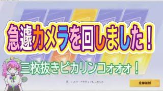 「三枚抜きした！こんなところでガチャ神様降臨！」ｗ【荒野行動】PC版『KNIVES OUT』「荒野の光」 #荒野行動  #荒野組