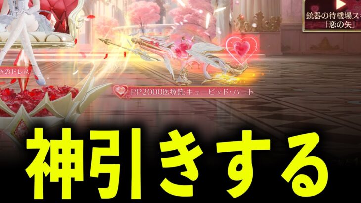 【荒野行動】新PP2000スキン神引きするぞー！！！