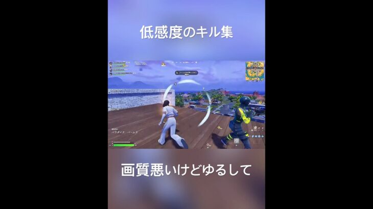 低感度のキーマウとPadのキル集！画質悪いけど許して#フォートナイト #fortnite #shorts
