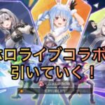 【荒野行動】念願のホロライブコラボ！とりあえず色々ガチャ引いていく！　Part1