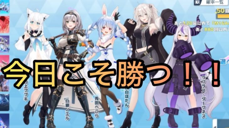 【荒野行動】フブちゃんを絶対取る！全力でガチャ引いてみたPart2【ホロライブ】