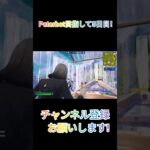 Peterbot目指して5日目! #対面 #1v1#フォートナイト #キル集fortnite  #タイマン #フォトナ