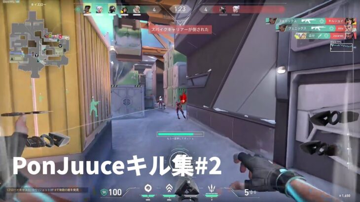 PonJuuce#2キル集 【VALORANT】【キル集】