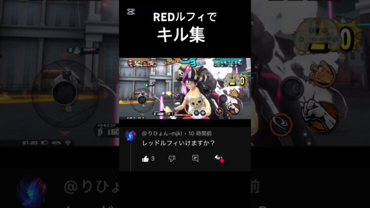 REDルフィでキル集！#バウンティラッシュ #バウンティ #ルフィ #キル集