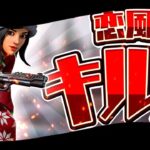【キル集】恋風/RityadoHighlight11【フォートナイト/Fortnite】