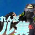【キル集】かくれんぼ/SIRO【フォートナイト】