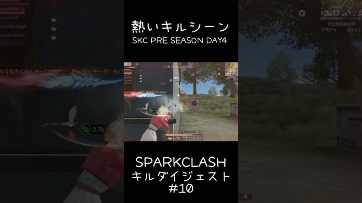 【荒野行動】 SKCキルシーンまとめ #10 #shorts #short #キル集