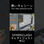 【荒野行動】 SKCキルシーンまとめ #11 #shorts #short #キル集