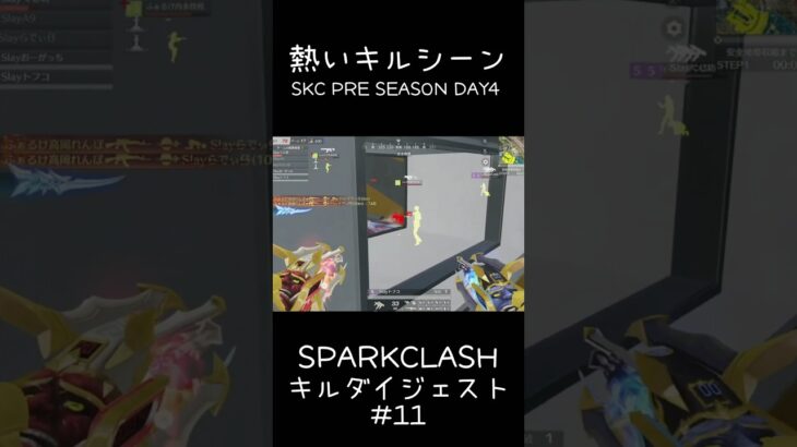【荒野行動】 SKCキルシーンまとめ #11 #shorts #short #キル集