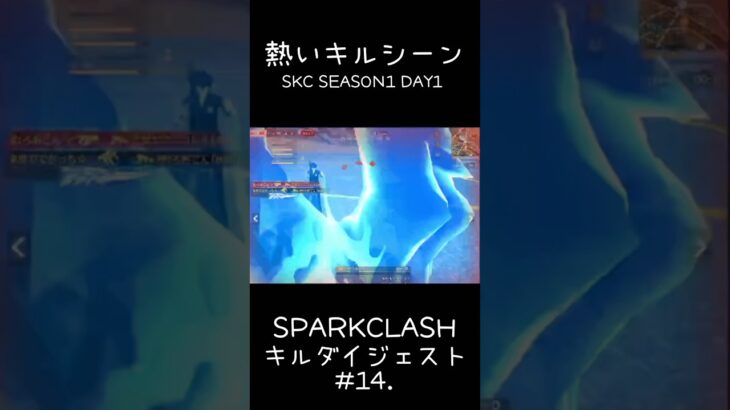 【荒野行動】 SKCキルシーンまとめ #14 #shorts #short #キル集 #おすすめ