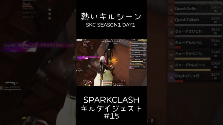 【荒野行動】 SKCキルシーンまとめ #15 #shorts #short #キル集 #おすすめ