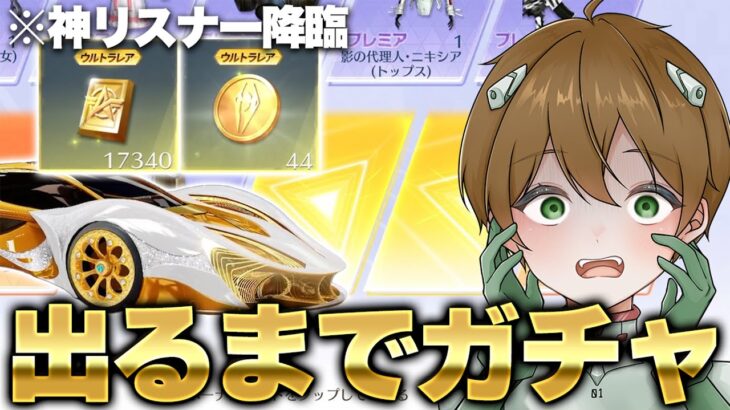 【荒野行動】殿堂車越えの最強SP車を出るまで引いてみたwwwww