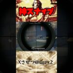 【荒野行動】 神SRクリップ #shorts #short #荒野行動 #おすすめ #キル集