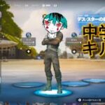 「STAY」中学生キル集