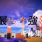 Splatoon10周年キル集２【XP2689.6】