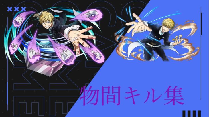 (ヒロアカUR)物間キル集