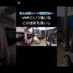 VMPは強いです#codmobile #codmobile #cod #新人 #新人youtuber #キル集
