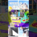 「XP2321」4kスコープ使いの連キル集！！