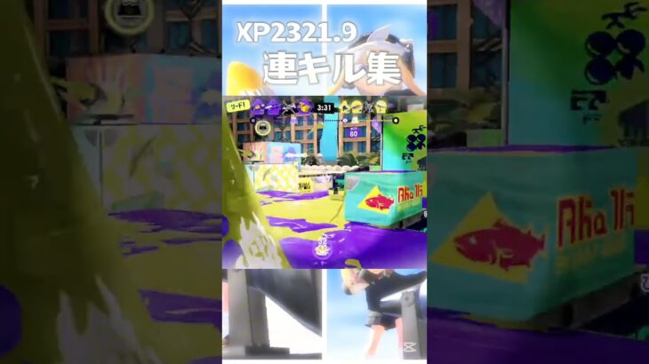 「XP2321」4kスコープ使いの連キル集！！