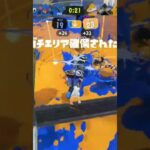 多分XP29キャンプのキル集【スプラトゥーン3】