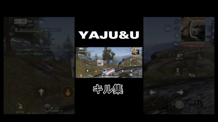 YAJU&Uキル集