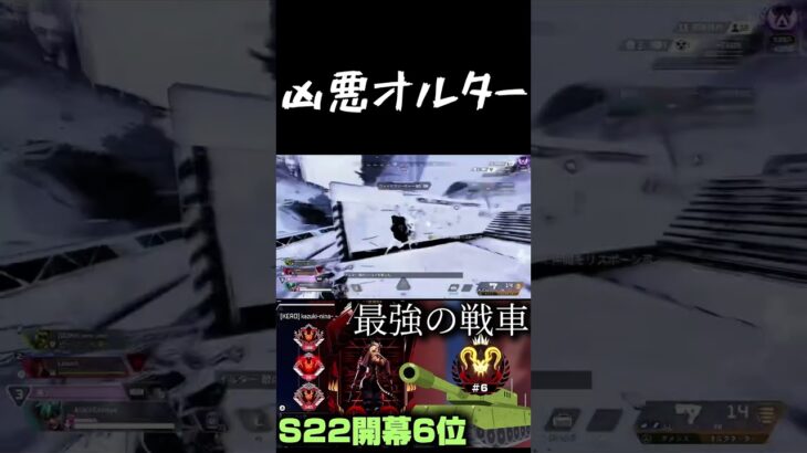 凶悪オルターのキル集 #apex #apexlegends #apexランク #ランクリーグ #shorts #エーペックス #エーペックスレジェンズ