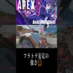 #apex #apexlegends #クリップ集 #かっこいいキル集 #エーペックス #apexlegendsclips #キルショット #apexclips