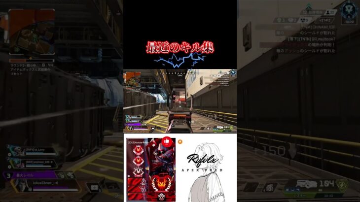 キル集っていうほどでもないか、、いいねくれたら嬉しいですー　#apex #apexlegends #shorts #short #プレデター #参加型配信