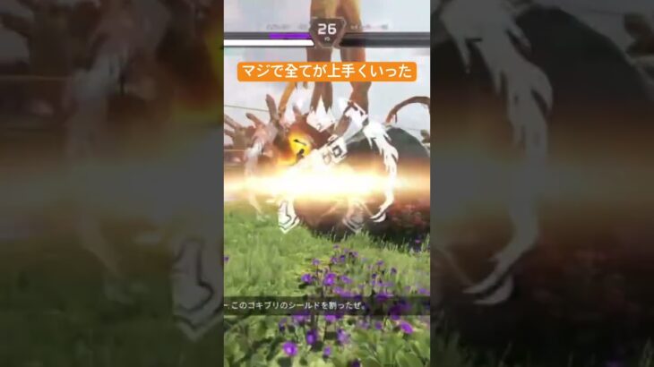 エイムがかなりよかった日#apexlegends  #apex #クリップ集  #キル集