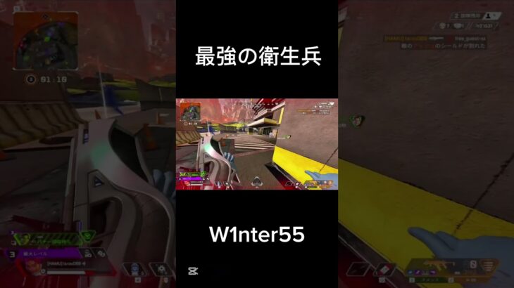 火力型衛生兵ライフライン #apexlegends #かっこいいキル集 #クリップ集 #apex #apexlegendsclips