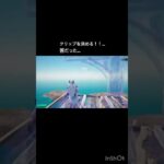 逆クリップ #bgm #piano #クリップ集 #fortnite #かっこいいキル集 #フォトナ  #フォートナイト #フォートナイト女子