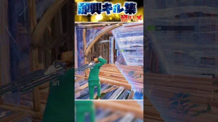即興キル集！！#スイくんch #フォートナイト #fortnite #上手いと思ったら高評価