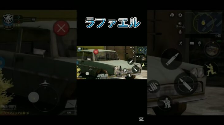 ラファエルキル集#codモバイル #codmobile #codm #cod #1v1