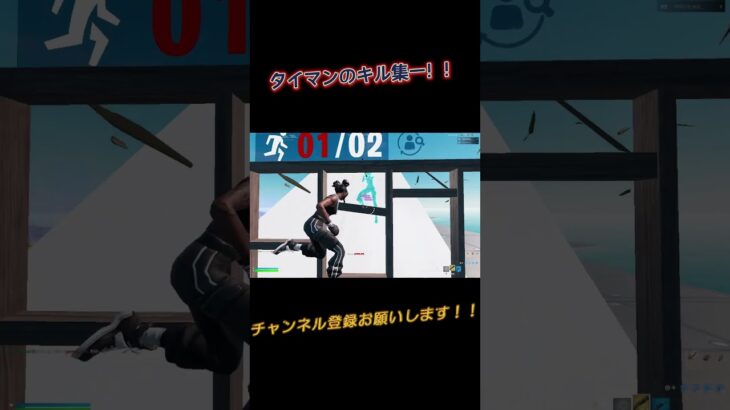 キル集ーーーーーーーーーーーーー！！！！！！！！！！#edit #fortnite #チャンネル登録 #ショーツ #フォートナイト #クリップ #ランク #ps5 #shorts #バズれ #拡散希望