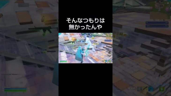 すまん#フォートナイト #クリップ #fortnite #キル集 #フォトナ