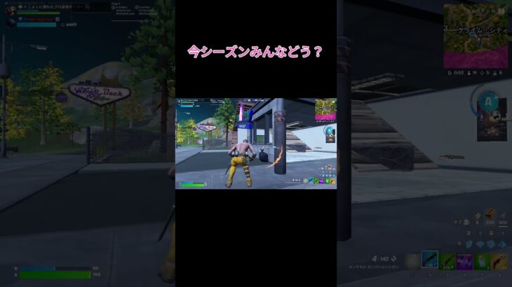 今シーズンみんなどう？ #フォートナイト #クリップ集 #fortnite #かっこいいキル集
