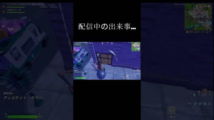 配信中に初めて… #フォートナイト #かっこいいキル集 #fortnite #キルショット #クリップ集 #カラノココロ